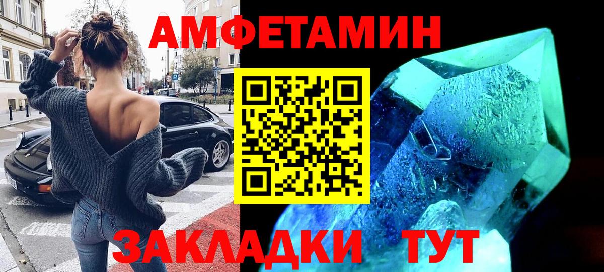 Кумертау  АМФ  Вход с VPN  АМФ  АМФЕТАМИН Premium 