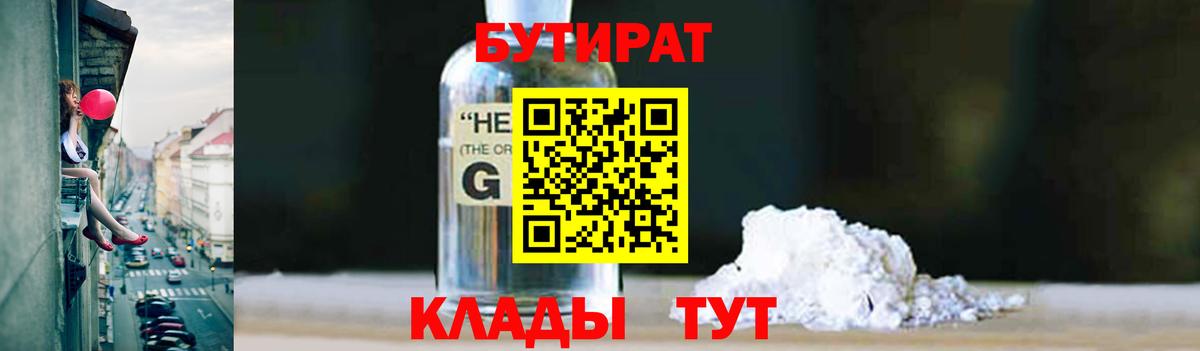 Кумертау  Бутират Butirat  Вход с VPN 
