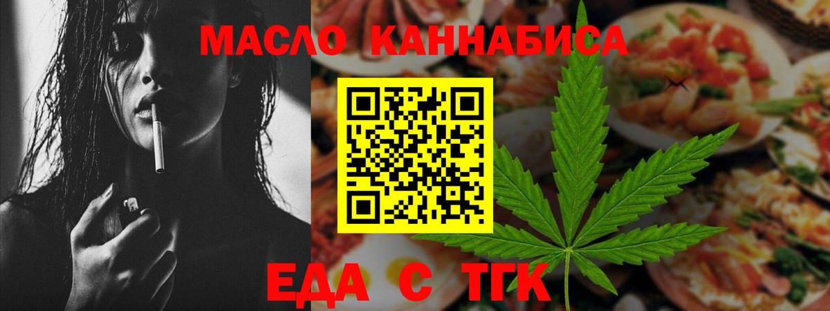 Canna-Cookies марихуана  Вход с VPN  Кумертау 