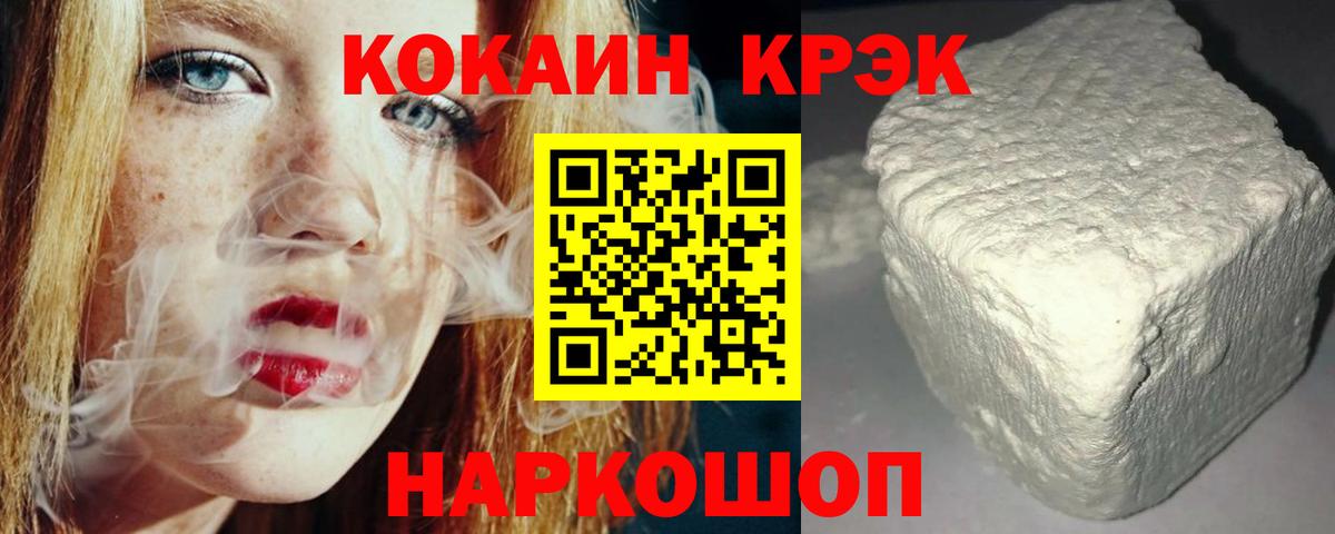 Кокаин 99% Кумертау