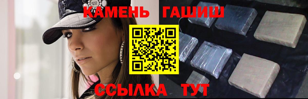 ГАШИШ VHQ  ГАШИШ  Кумертау  Вход с VPN 