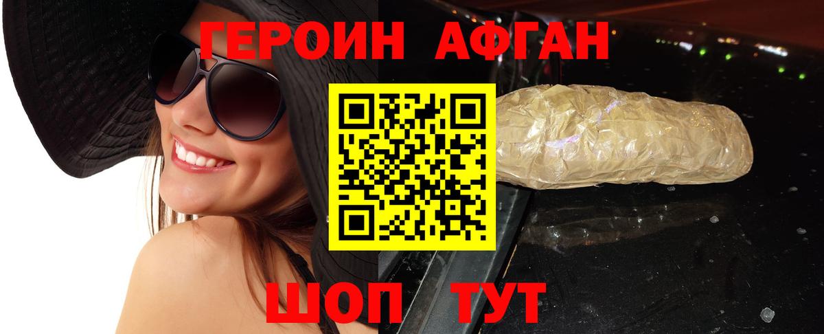 ГЕРОИН VHQ Кумертау