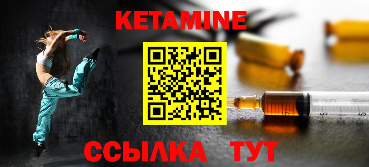Кетамин ketamine  КЕТАМИН ketamine  Вход с VPN  Кумертау 