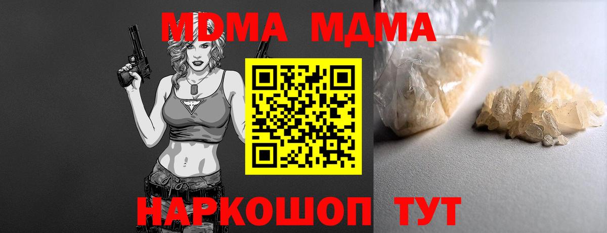 Кумертау  МДМА кристаллы  МДМА Molly  Вход с VPN 