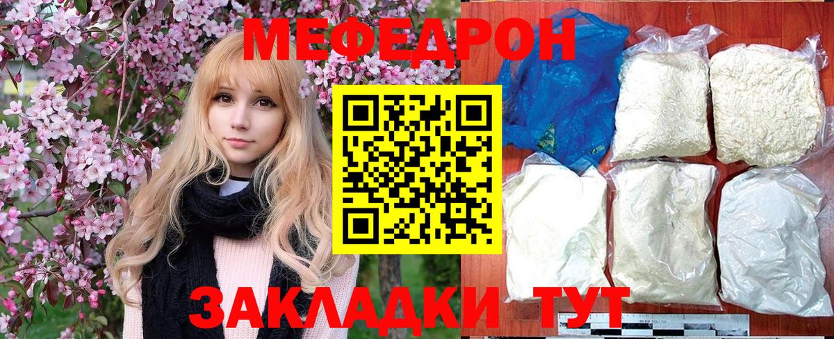 Меф Кумертау