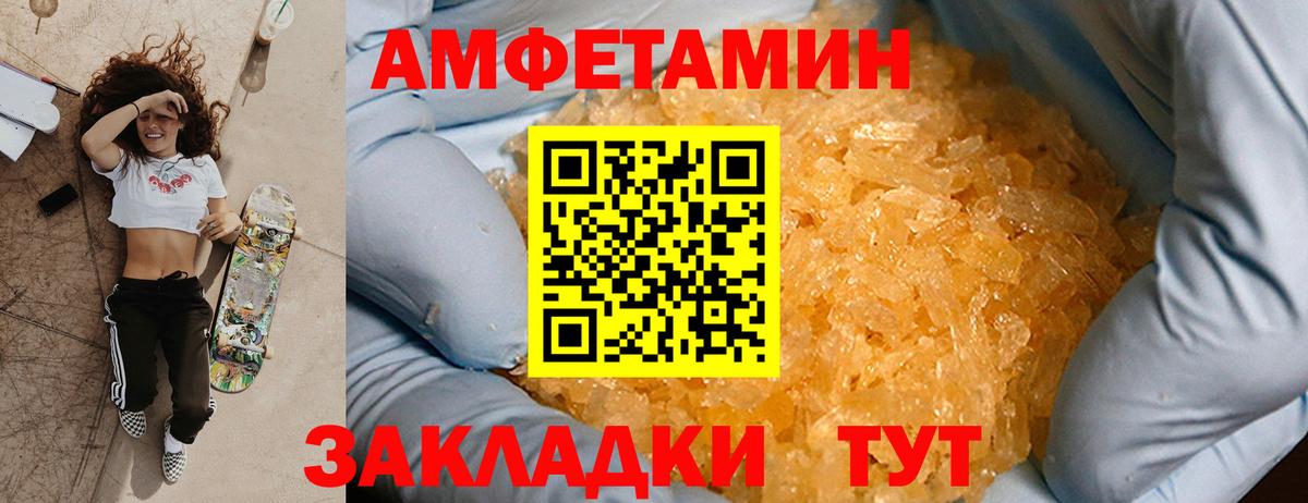 МЕТАМФЕТАМИН винт  МЕТАМФЕТАМИН винт  Кумертау  Вход с VPN 