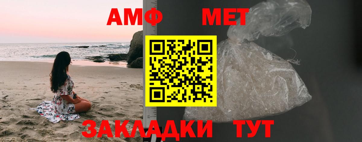 Первитин кристалл Кумертау
