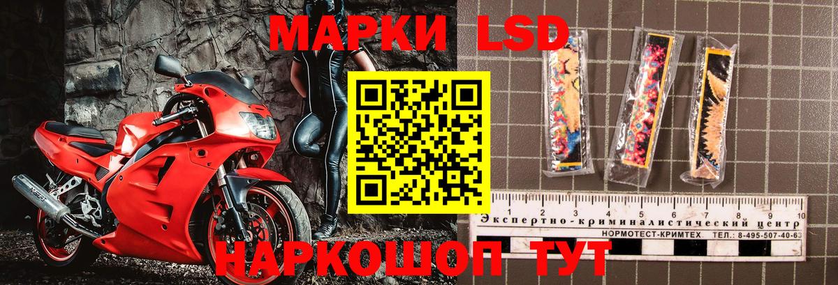 Марки NBOMe 1,5мг Кумертау