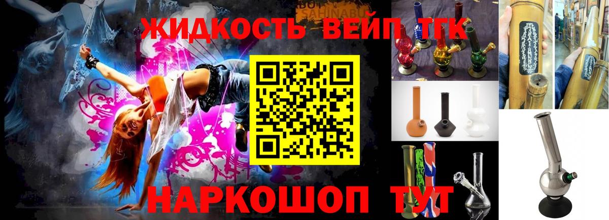Кумертау  Дистиллят ТГК вейп  Вход с VPN 
