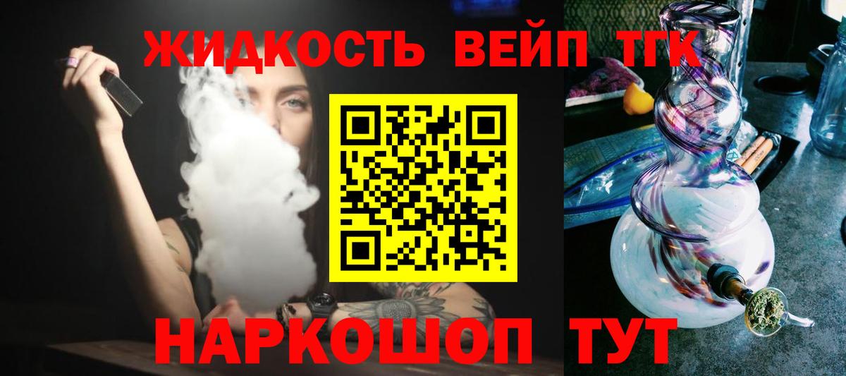 ТГК жижа Кумертау